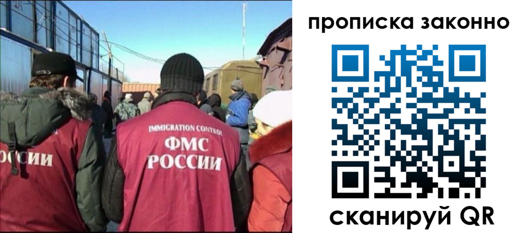 прописка иностранных граждан в Благовещенске