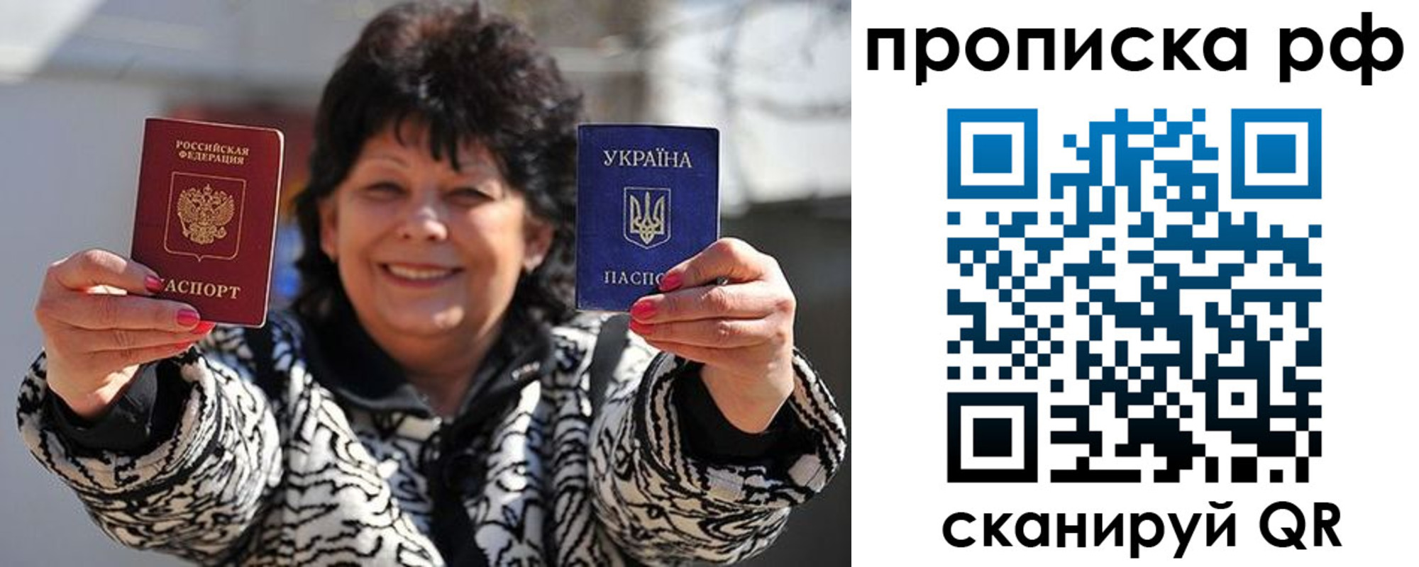прописка гарантия в Благовещенске