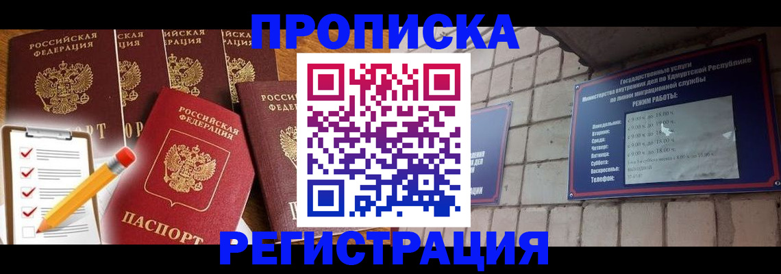 регистрация для дет. сада в Благовещенске
